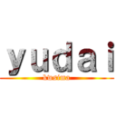 ｙｕｄａｉ (kwsima)