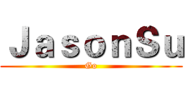 ＪａｓｏｎＳｕ (Go)