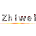 Ｚｈｉ ｗｅｉ ()