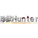 珍獣Ｈｕｎｔｅｒ (Koyama Maito)