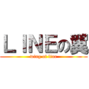 ＬＩＮＥの翼 (wing of line)