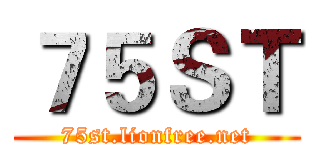 ７５ＳＴ (75st.lionfree.net)