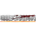 哪能买到赌博药 (哪能买到赌博药【电.话156x1318x7580-Q1991936399鑫宏药业】我们做的是长期生意,靠的是老客户长期支持
参考消息网2月20日报道 韩媒称，“剩女多、离婚率高的城市，房价一定会上涨。”这是中国经济学家金岩石2016年12月参加在上海举行的房地产相关论坛时说的话。
)