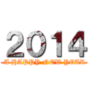 ２０１４ ( A HAPPY NEW YEAR)