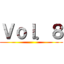 Ｖｏｌ．８ ()