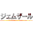 ジェムザール (Revival　~one more~ )