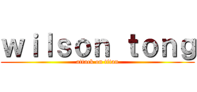 ｗｉｌｓｏｎ ｔｏｎｇ (attack on titan)