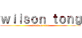 ｗｉｌｓｏｎ ｔｏｎｇ (attack on titan)