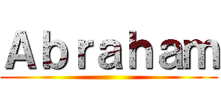 Ａｂｒａｈａｍ ()