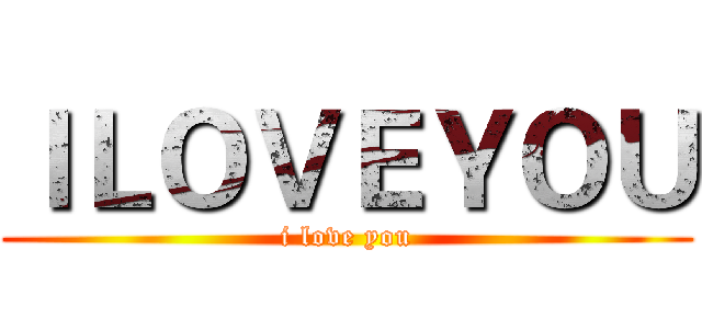 ＩＬＯＶＥＹＯＵ (i love you)