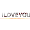 ＩＬＯＶＥＹＯＵ (i love you)