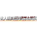 让人说真话的药怎么购买 (让人说真话的药怎么购买【电-话151x68344x817-Q1065427042元-吉-药-业】我们做的是长期生意,靠的是老客户长期支持 让人说真话的药怎么购买在发表了一篇http://sngk.net/eeZOi2

参考消息网我们做的是长期生意,靠的是老客户长期支持也许我们早该意识到，就连鲍勃·霍斯金斯（金球奖戏剧类电影男主角 
)