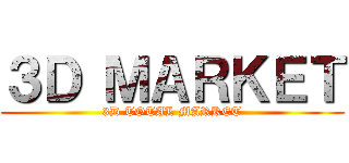 ３Ｄ ＭＡＲＫＥＴ (3D TOTAL MARKET)