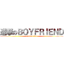 進撃のＢＯＹＦＲＩＥＮＤ (attack on titan)