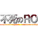不死のＲＯ (I have gone up to 99 \"again\", but where is Apek and 12?)