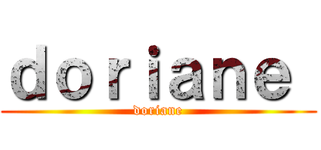 ｄｏｒｉａｎｅ  (doriane)