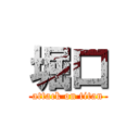 堀口 (attack on titan)