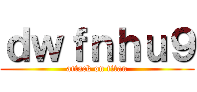 ｄｗｆｎｈｕ９ (attack on titan)