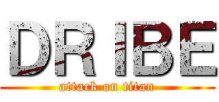 ＤＲＩＢＥ (attack on titan)