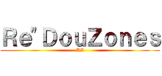 Ｒｅ\"ＤｏｕＺｏｎｅｓ (DZ)