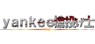 ｙａｎｋｅｅ槍投げ士 (T&F)