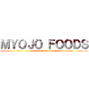 ＭＹＯＪＯ ＦＯＯＤＳ (myojo foods)