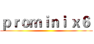 ｐｒｏｍｉｎｉ ｘ６  ()