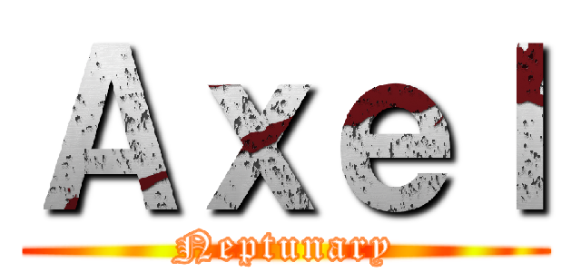Ａｘｅｌ (Neptunary)