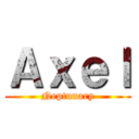 Ａｘｅｌ (Neptunary)