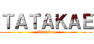 ＴＡＴＡＫＡＥ (W0lfMar)