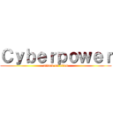 Ｃｙｂｅｒｐｏｗｅｒ (attack on titan)