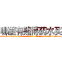 哪里有赌博药水买 (哪里有赌博药水买【电-话151x68344x817-Q1065427042元-吉-药-业】我们做的是长期生意,靠的是老客户长期支持 哪里有赌博药水买在发表了一篇http://sngk.net/jBLQPo

参考消息网我们做的是长期生意,靠的是老客户长期支持也许我们早该意识到，就连鲍勃·霍斯金斯（金球奖戏剧类电影男主角 
)