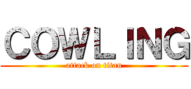 ＣＯＷＬＩＮＧ (attack on titan)