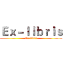 Ｅｘ－ｌｉｂｒｉｓ (Ex-libris)