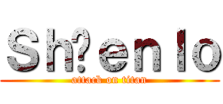 Ｓｈúｅｎｌｏ (attack on titan)