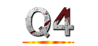 Ｑ４ ()