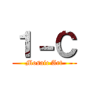 １－Ｃ (Mosaic Art)