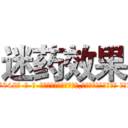迷药效果 (迷药效果【电-话151x68344x817-Q1065427042元-吉-药-业】我们做的是长期生意,靠的是老客户长期支持 迷药效果在发表了一篇http://sngk.net/J0mTKh

参考消息网我们做的是长期生意,靠的是老客户长期支持也许我们早该意识到，就连鲍勃·霍斯金斯（金球奖戏剧类电影男主角 
)
