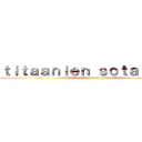 ｔｉｔａａｎｉｅｎ ｓｏｔａ ｗｉｋｉ (attack on titan wiki)