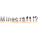 Ｍｉｎｅｃｒａｆｔ！？ (IS Thailand. & England.)
