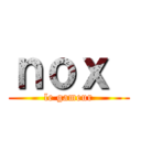 ｎｏｘ  (le gameur)