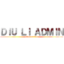 ＤＩＵ ＬＩ ＡＤＭＩＮ (attack on titan)