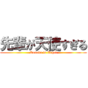 先輩が天使すぎる (Konoka is Engel)