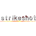 ｓｔｒｉｋｅｓｈｏｔ (モンスト)