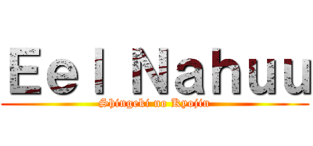 Ｅｅｌ Ｎａｈｕｕ (Shingeki no Kyojin)