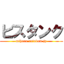 ビスタンク (miharu rainbow jp)