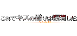 これでキスの借りは帳消しだからな (by Kaito Kid)