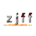 ｚｊｆｆ (attack on titan)