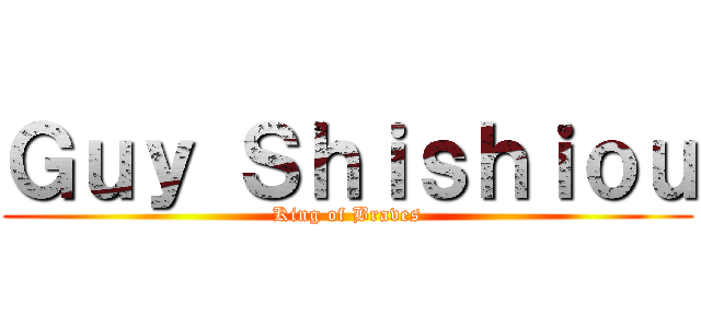 Ｇｕｙ Ｓｈｉｓｈｉｏｕ (King of Braves)