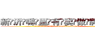 新沂哪里有卖做牌药水 (新沂哪里有卖做牌药水【 电.话 182x0202x0896 V信同号】 
常强大，角色也特别多，男女角色各有18个可供选择。微微选择的红衣女侠是比较少有人选的，倒不是说女侠外表不漂亮，而是因为她的武
)